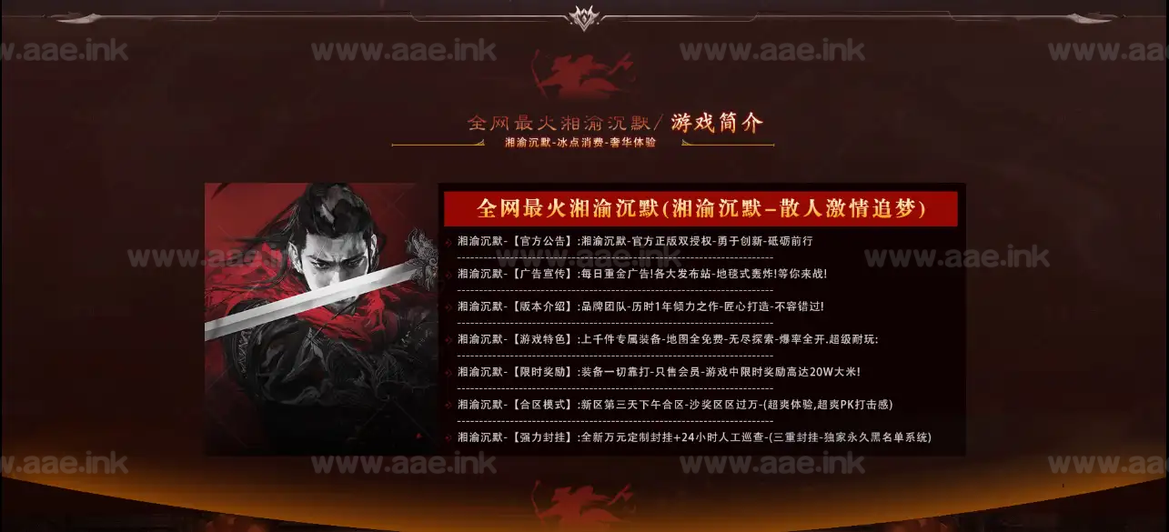 图片[5]_《湘渝沉默》经典传奇类剧情专属攻速单职业服务端+智能假人+十五大陆+时装洗练+自动回收+切割倍攻+单机登陆器_Aae_Source