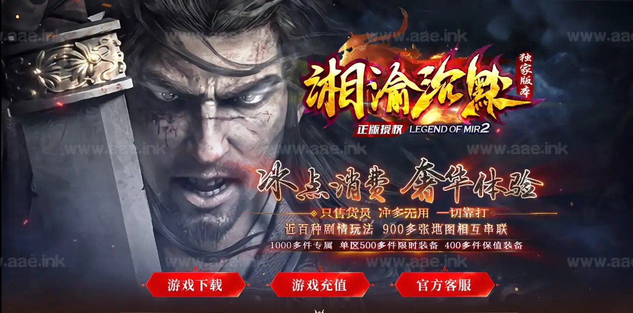 《湘渝沉默》经典传奇类剧情专属攻速单职业服务端+智能假人+十五大陆+时装洗练+自动回收+切割倍攻+单机登陆器_Aae_Source