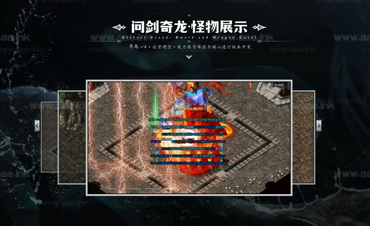 图片[6]_《问剑奇龙2》经典传奇类单职业服务端+八大陆+剑意心魔天赋系统+收集系统+天命洗炼+翎风引擎+单机登陆器_Aae_Source