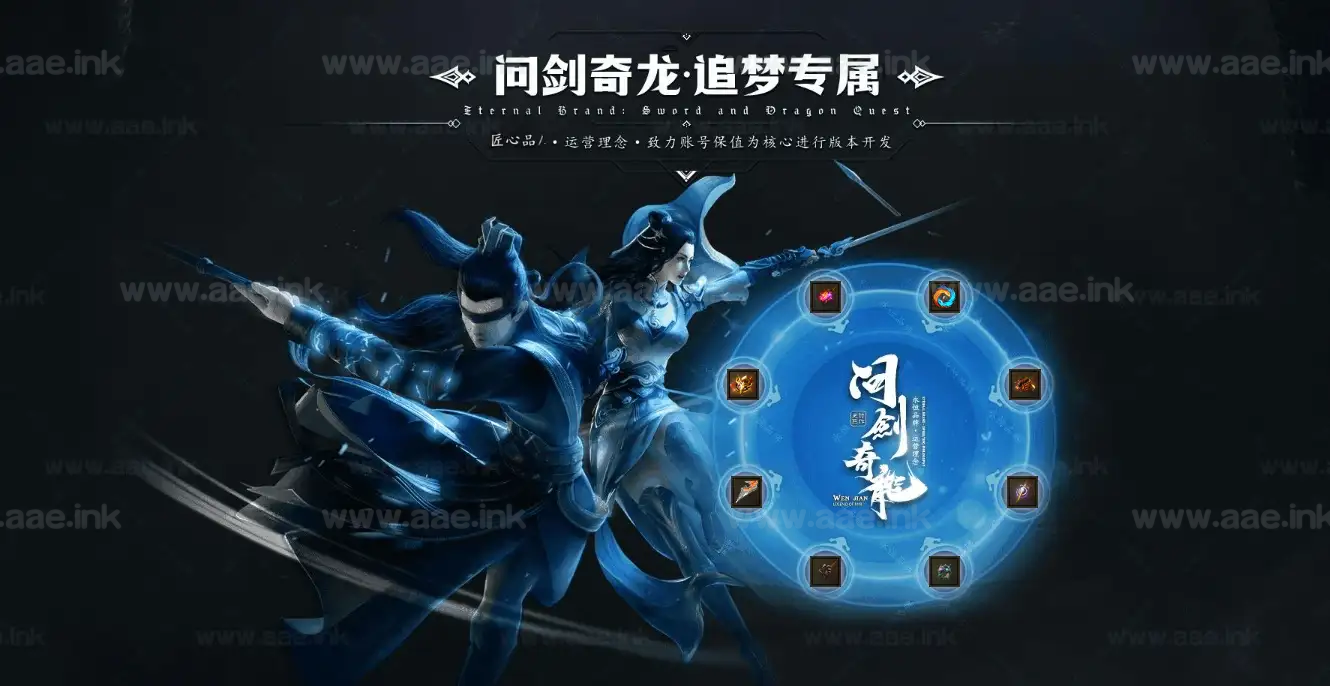 图片[3]_《问剑奇龙2》经典传奇类单职业服务端+八大陆+剑意心魔天赋系统+收集系统+天命洗炼+翎风引擎+单机登陆器_Aae_Source