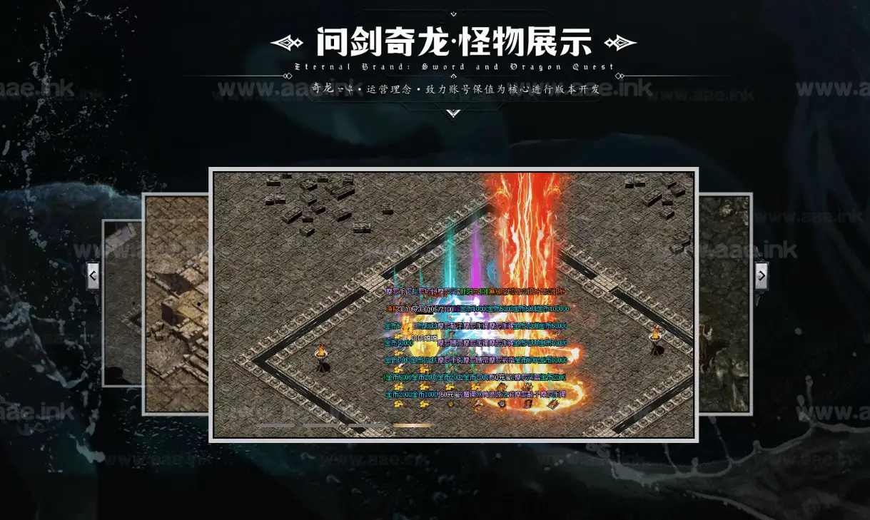 图片[5]_《问剑奇龙2》经典传奇类单职业服务端+八大陆+剑意心魔天赋系统+收集系统+天命洗炼+翎风引擎+单机登陆器_Aae_Source