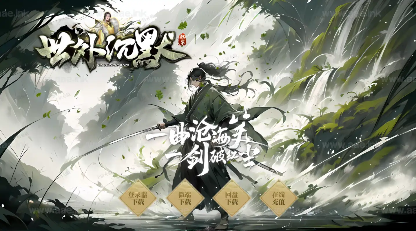 《相思熊修幽月沉默》经典传奇类专属单职业服务端+10大陆+天赋觉醒+五行修炼+装备开封+九宫八卦+翎风引擎_Aae_Source
