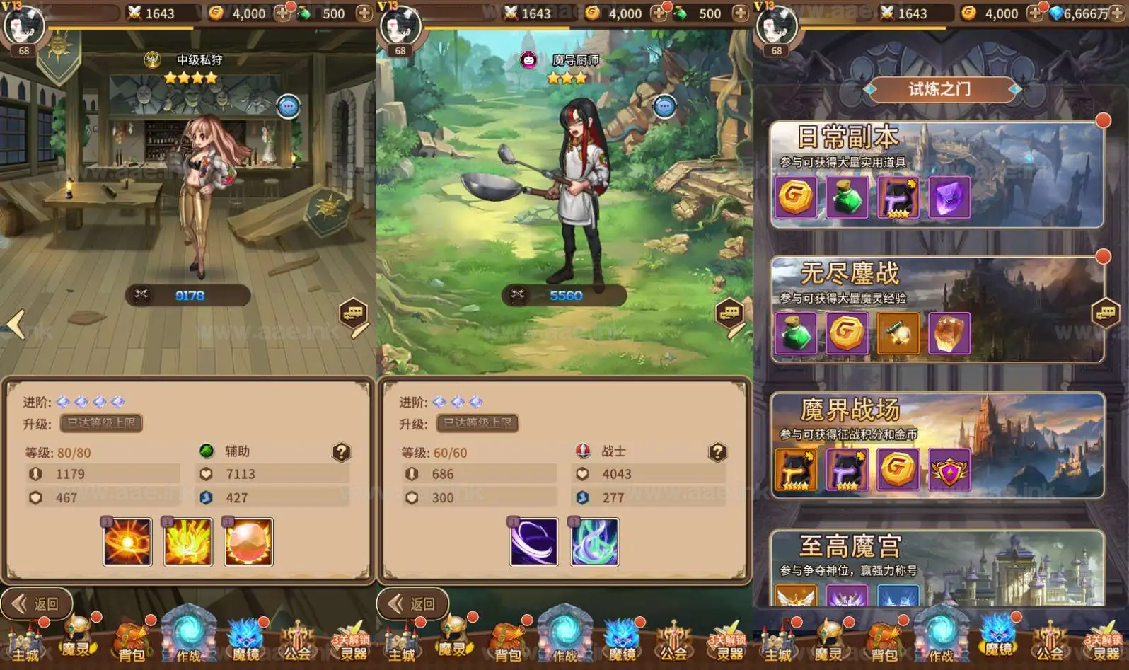 图片[5]_《闪烁换皮之奇幻大陆2》稀有放置卡牌手游服务端+Linux手工端+GM物品后台+安卓苹果双端+详细搭建教程_Aae_Source