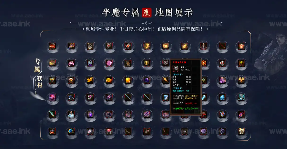 图片[2]_《半魔》经典传奇类专属剧情神器单职业传奇服务端+神盾+ESP/B插件+智能假人+神秘面纱+半魔之力+GOM引擎_Aae_Source