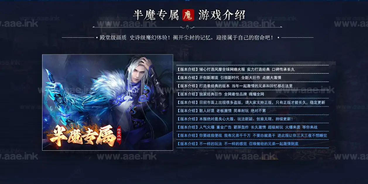 图片[3]_《半魔》经典传奇类专属剧情神器单职业传奇服务端+神盾+ESP/B插件+智能假人+神秘面纱+半魔之力+GOM引擎_Aae_Source