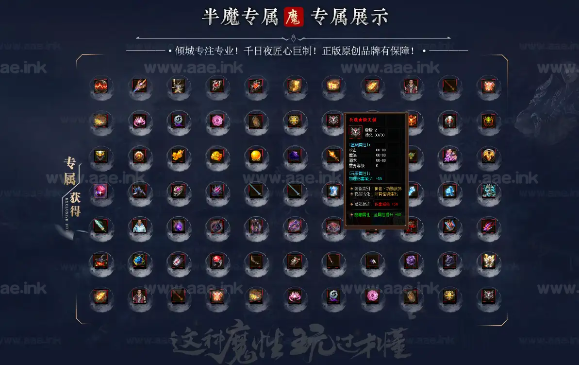 图片[4]_《半魔》经典传奇类专属剧情神器单职业传奇服务端+神盾+ESP/B插件+智能假人+神秘面纱+半魔之力+GOM引擎_Aae_Source