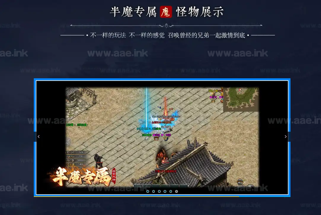 图片[5]_《半魔》经典传奇类专属剧情神器单职业传奇服务端+神盾+ESP/B插件+智能假人+神秘面纱+半魔之力+GOM引擎_Aae_Source