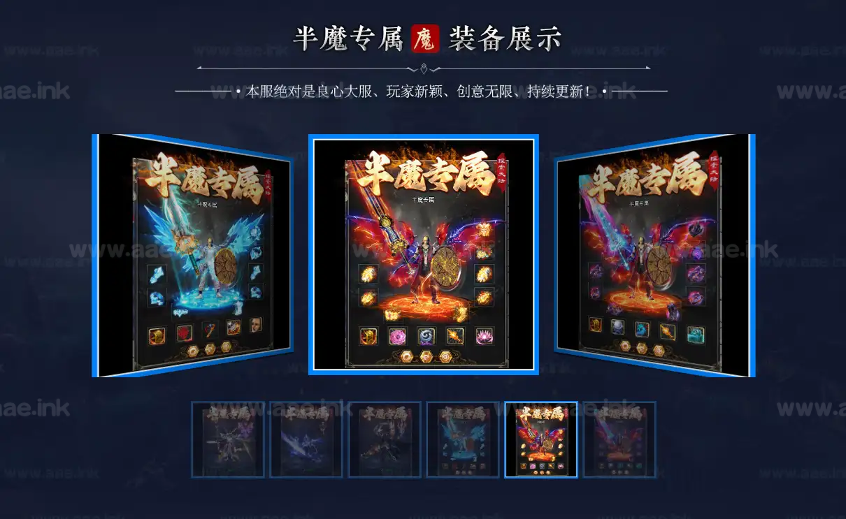 图片[6]_《半魔》经典传奇类专属剧情神器单职业传奇服务端+神盾+ESP/B插件+智能假人+神秘面纱+半魔之力+GOM引擎_Aae_Source
