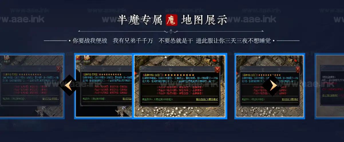 图片[7]_《半魔》经典传奇类专属剧情神器单职业传奇服务端+神盾+ESP/B插件+智能假人+神秘面纱+半魔之力+GOM引擎_Aae_Source