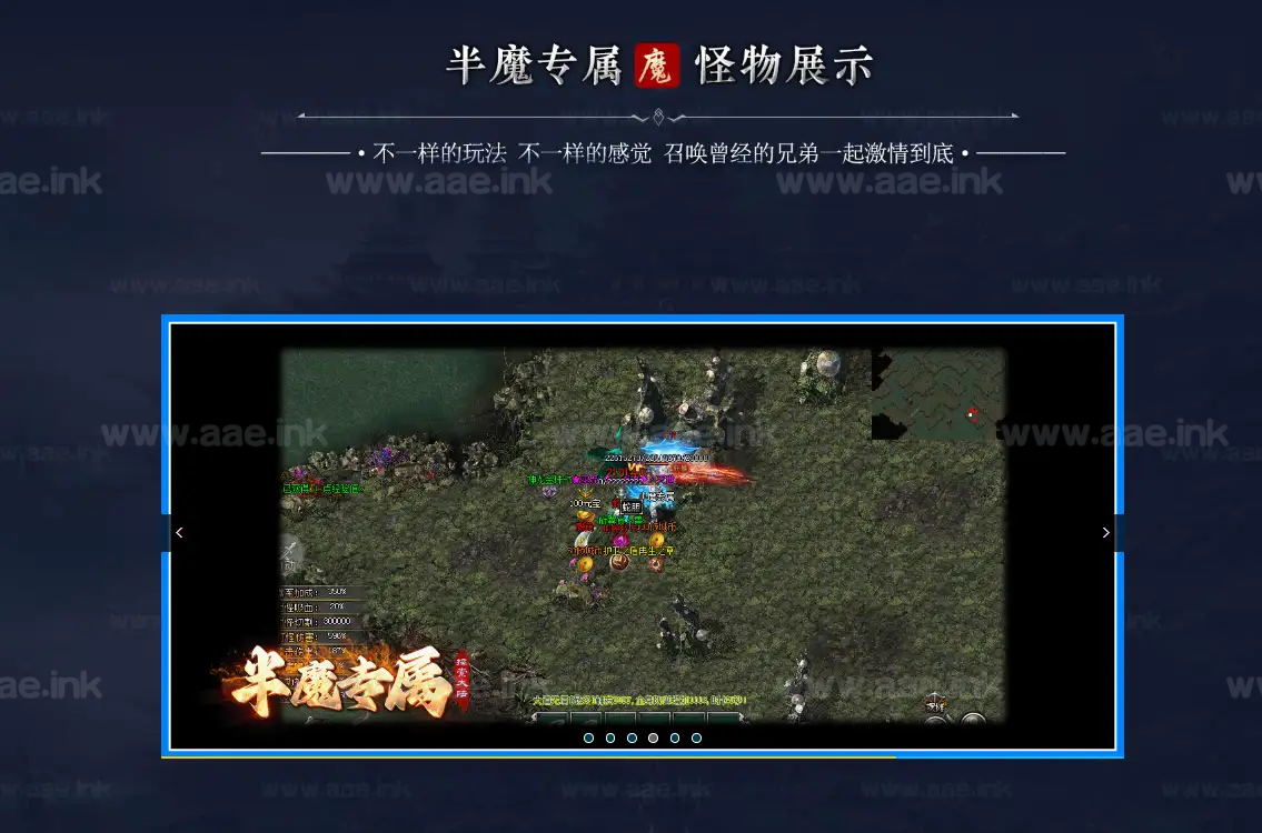 图片[8]_《半魔》经典传奇类专属剧情神器单职业传奇服务端+神盾+ESP/B插件+智能假人+神秘面纱+半魔之力+GOM引擎_Aae_Source