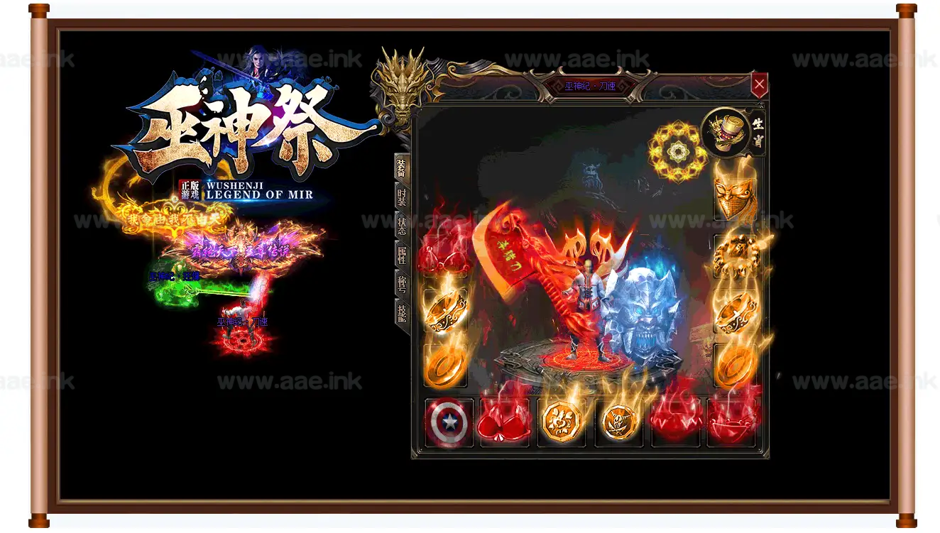 图片[9]_《巫神祭》经典传奇类单职业版端游服务端+爆率无限制+超吊满屏光柱+GOM引擎+配套网站_Aae_Source
