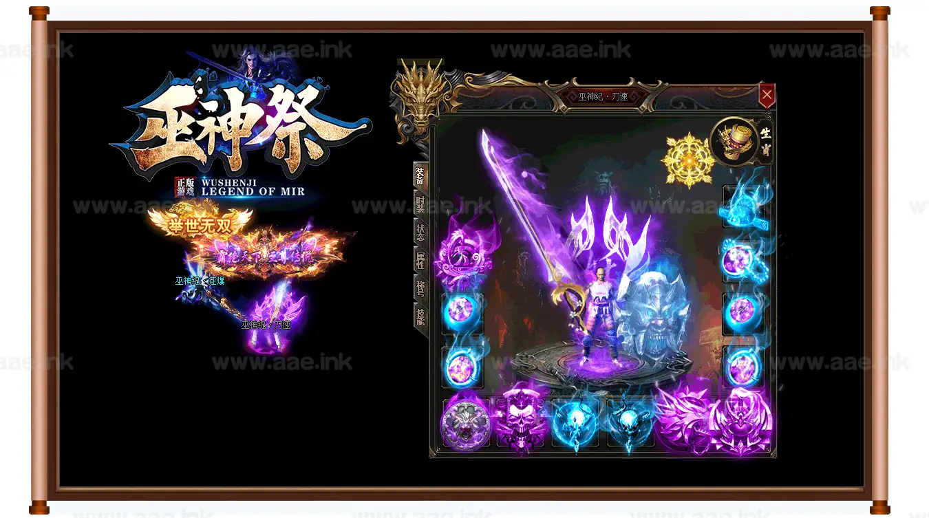 图片[10]_《巫神祭》经典传奇类单职业版端游服务端+爆率无限制+超吊满屏光柱+GOM引擎+配套网站_Aae_Source