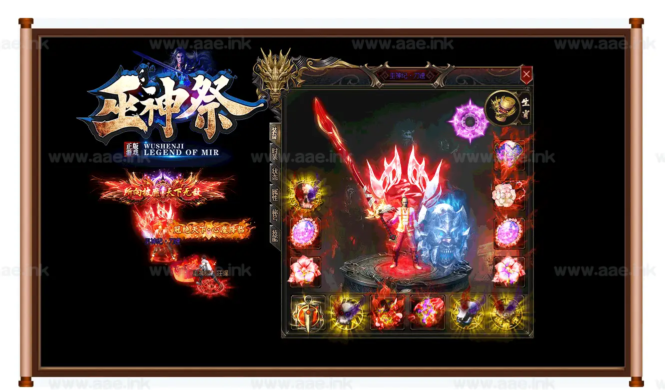 图片[2]_《巫神祭》经典传奇类单职业版端游服务端+爆率无限制+超吊满屏光柱+GOM引擎+配套网站_Aae_Source