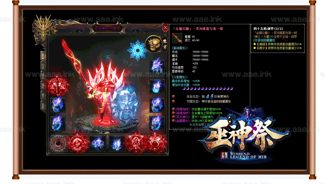 图片[3]_《巫神祭》经典传奇类单职业版端游服务端+爆率无限制+超吊满屏光柱+GOM引擎+配套网站_Aae_Source