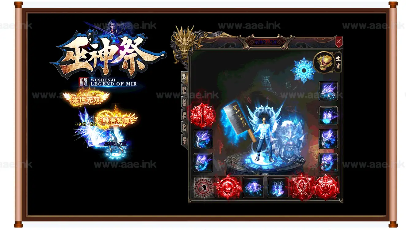 图片[5]_《巫神祭》经典传奇类单职业版端游服务端+爆率无限制+超吊满屏光柱+GOM引擎+配套网站_Aae_Source