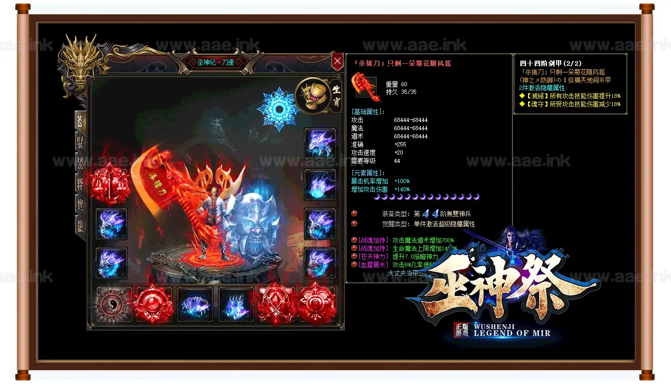图片[6]_《巫神祭》经典传奇类单职业版端游服务端+爆率无限制+超吊满屏光柱+GOM引擎+配套网站_Aae_Source