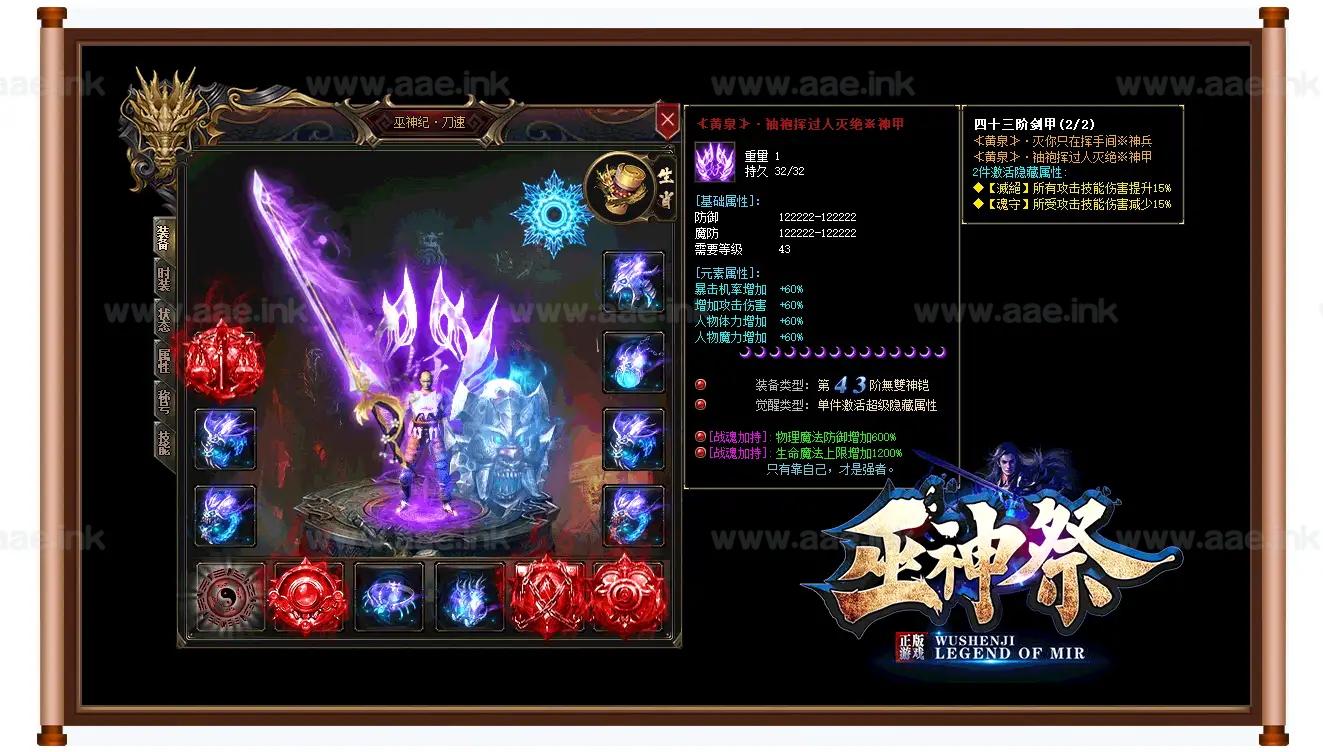 图片[7]_《巫神祭》经典传奇类单职业版端游服务端+爆率无限制+超吊满屏光柱+GOM引擎+配套网站_Aae_Source