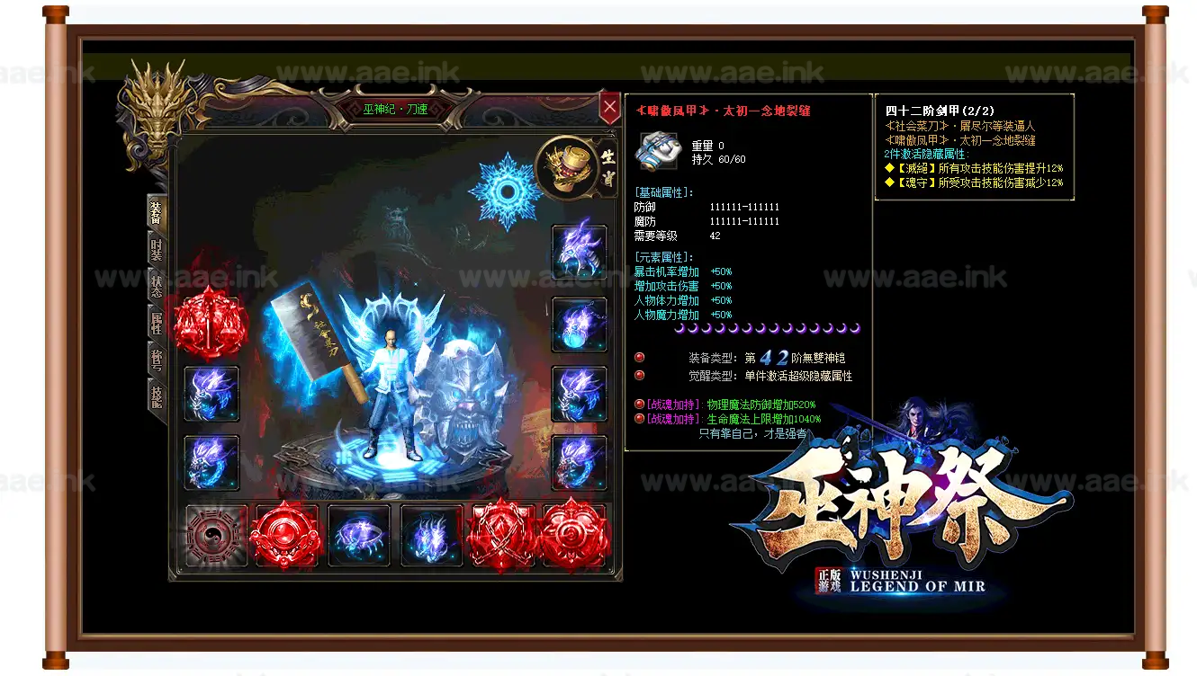 图片[8]_《巫神祭》经典传奇类单职业版端游服务端+爆率无限制+超吊满屏光柱+GOM引擎+配套网站_Aae_Source