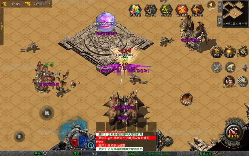 图片[2]_《1.80红月合击》经典XO三端引擎传奇手游复古服务端+神迹遗址+伏魔殿+长生殿+详细搭建教程_Aae_Source