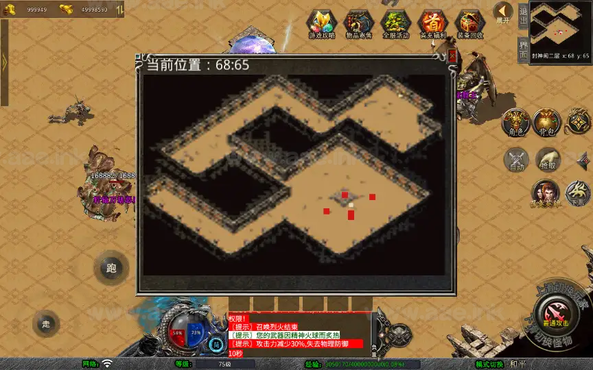 图片[4]_《1.80红月合击》经典XO三端引擎传奇手游复古服务端+神迹遗址+伏魔殿+长生殿+详细搭建教程_Aae_Source