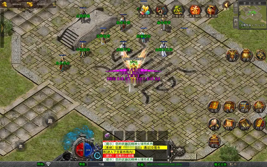 图片[9]_《1.80红月合击》经典XO三端引擎传奇手游复古服务端+神迹遗址+伏魔殿+长生殿+详细搭建教程_Aae_Source
