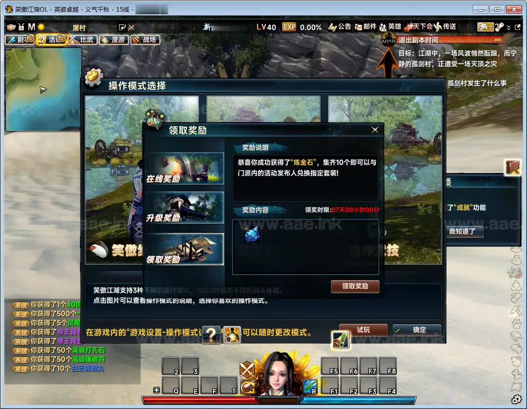 图片[10]_《笑傲江湖256超改魂帝版》经典3D动作武侠端游+Linux手工服务端+网页注册+GM工具+GM命令+PC客户端+详细教程_Aae_Source