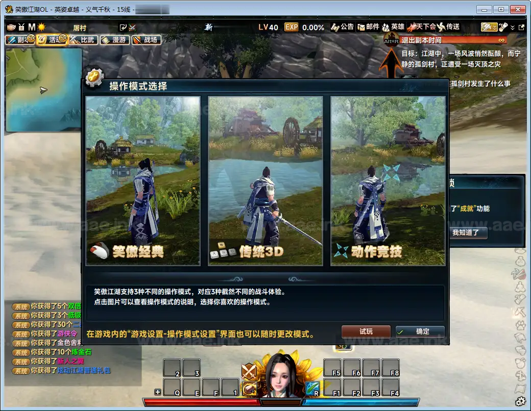 图片[14]_《笑傲江湖256超改魂帝版》经典3D动作武侠端游+Linux手工服务端+网页注册+GM工具+GM命令+PC客户端+详细教程_Aae_Source