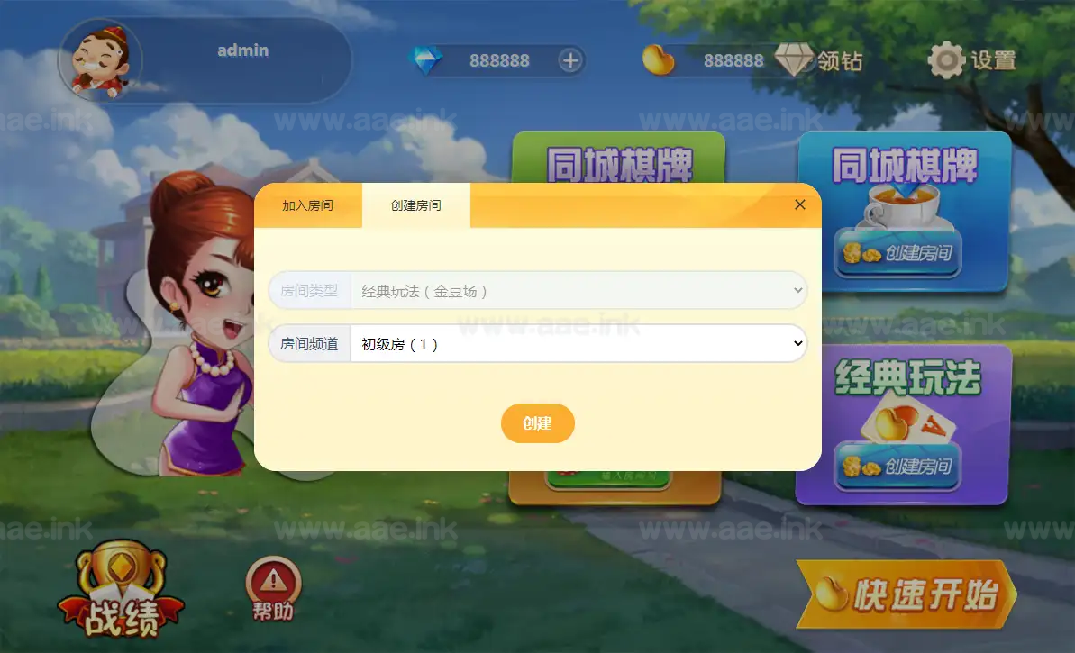 图片[3]_《斗地主休闲H5游戏源码》经典H5策略游戏+自适应手机PC端+GM管理后端+详细搭建教程_Aae_Source