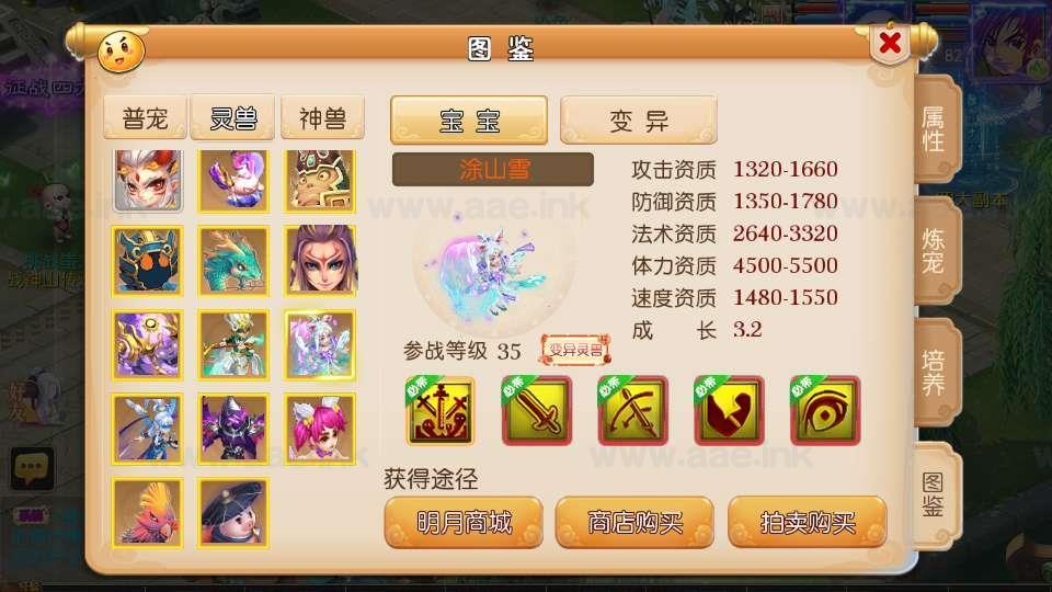 图片[6]_《梦幻之神魔西游2尊享挂机版》经典MT3换皮梦幻服务端+Linux手工服务端+安卓苹果双端+配套源码+管理后台+详细教程_Aae_Source