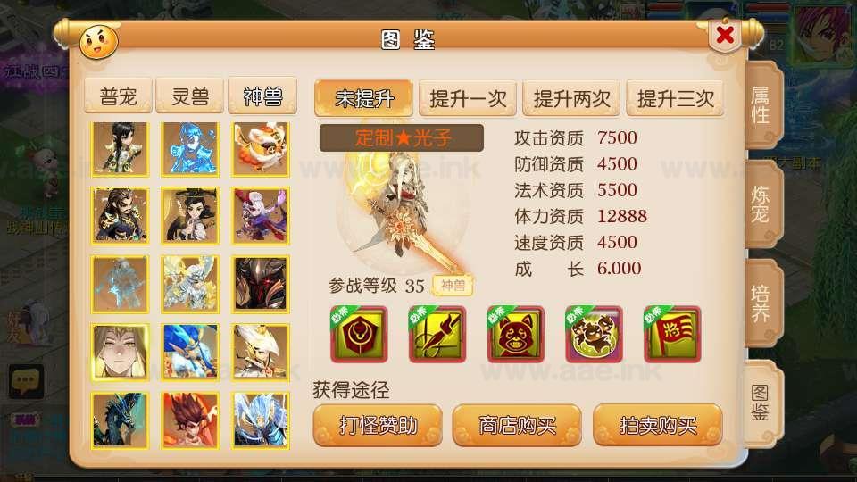 图片[8]_《梦幻之神魔西游2尊享挂机版》经典MT3换皮梦幻服务端+Linux手工服务端+安卓苹果双端+配套源码+管理后台+详细教程_Aae_Source