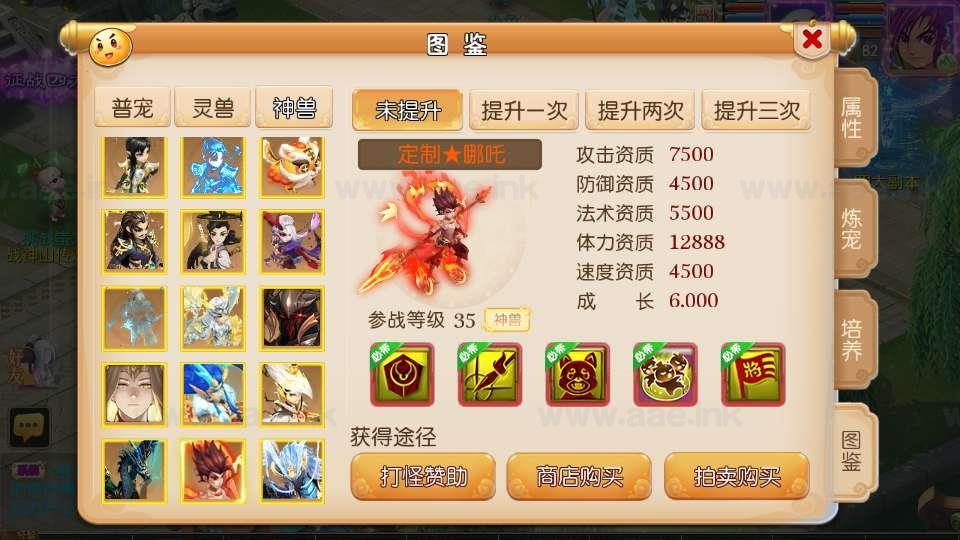 图片[10]_《梦幻之神魔西游2尊享挂机版》经典MT3换皮梦幻服务端+Linux手工服务端+安卓苹果双端+配套源码+管理后台+详细教程_Aae_Source