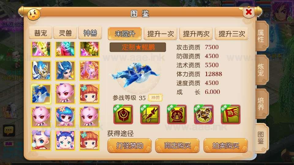 图片[11]_《梦幻之神魔西游2尊享挂机版》经典MT3换皮梦幻服务端+Linux手工服务端+安卓苹果双端+配套源码+管理后台+详细教程_Aae_Source