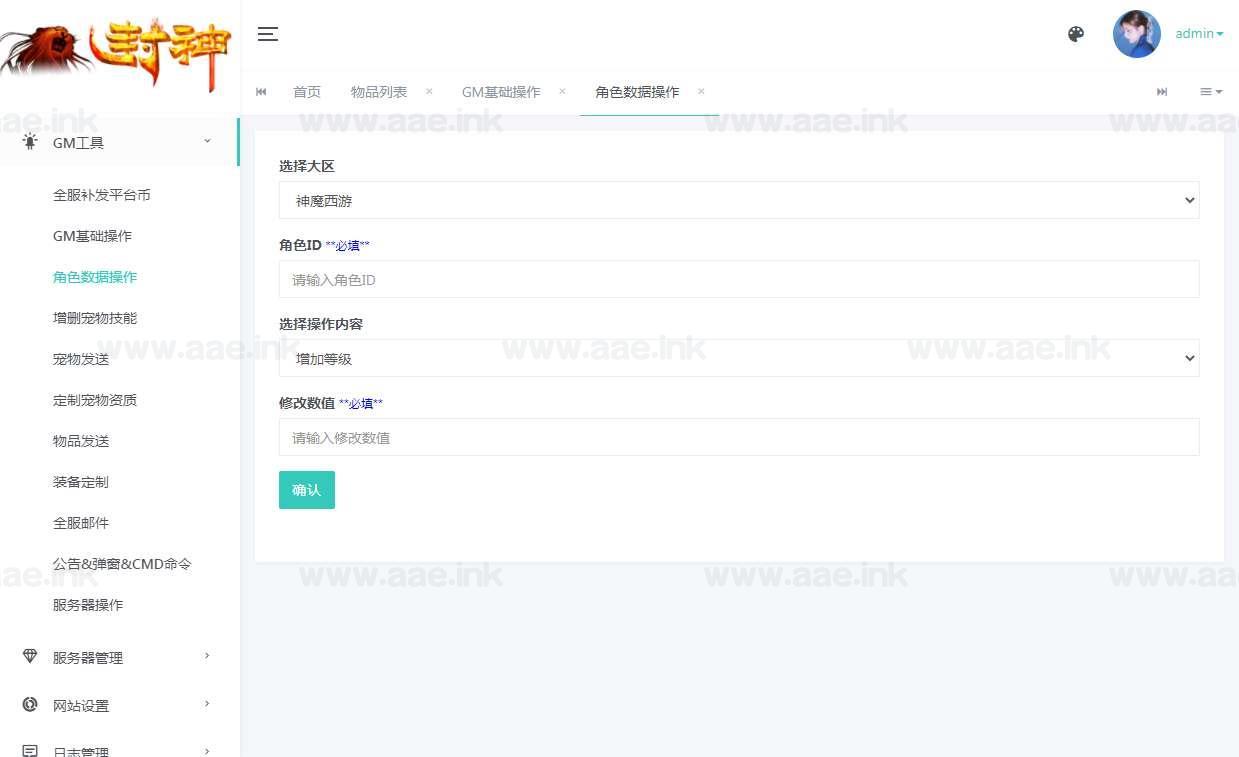 图片[16]_《梦幻之神魔西游2尊享挂机版》经典MT3换皮梦幻服务端+Linux手工服务端+安卓苹果双端+配套源码+管理后台+详细教程_Aae_Source