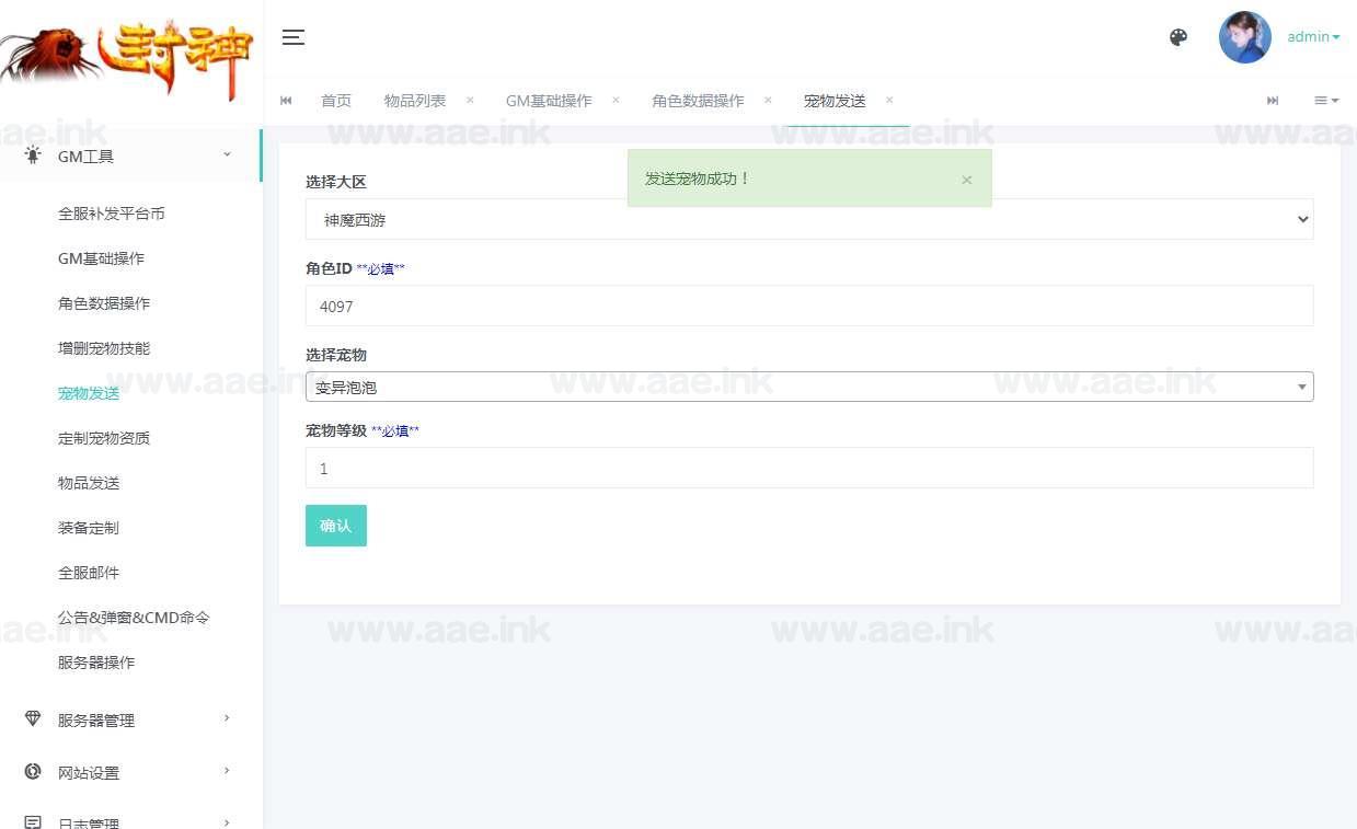 图片[17]_《梦幻之神魔西游2尊享挂机版》经典MT3换皮梦幻服务端+Linux手工服务端+安卓苹果双端+配套源码+管理后台+详细教程_Aae_Source