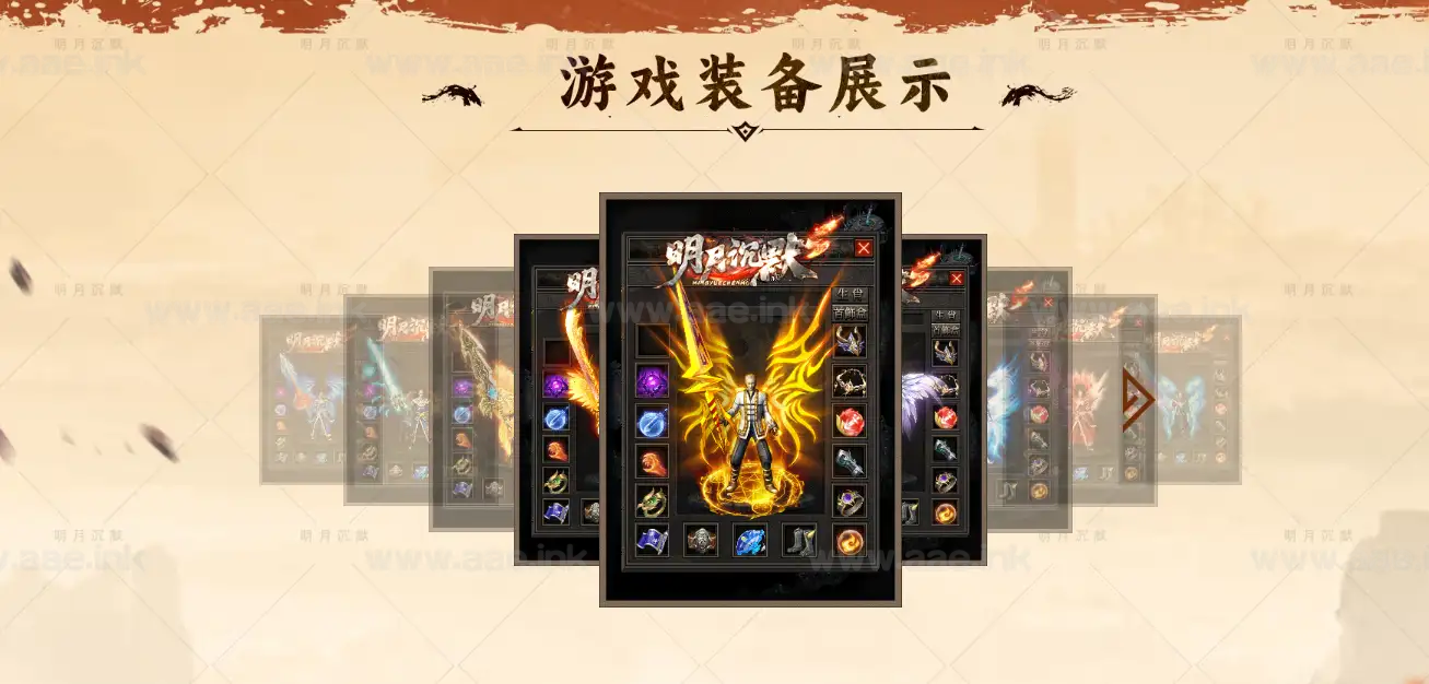 图片[7]_《明月沉默》经典传奇类端游服务端+16大陆+拔剑+炼丹+神兵+探险+斩三尸+翎风引擎+配套客户端_Aae_Source