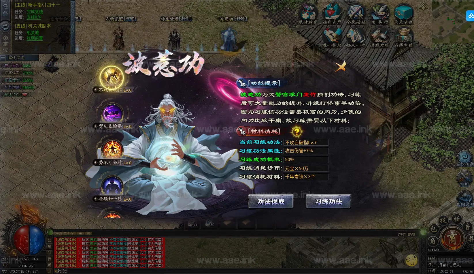 图片[9]_《木之沉默》经典传奇类剧情专属神器单职业手游服务端+命格系统+副装装扮+第六大陆+996引擎+视频教程_Aae_Source