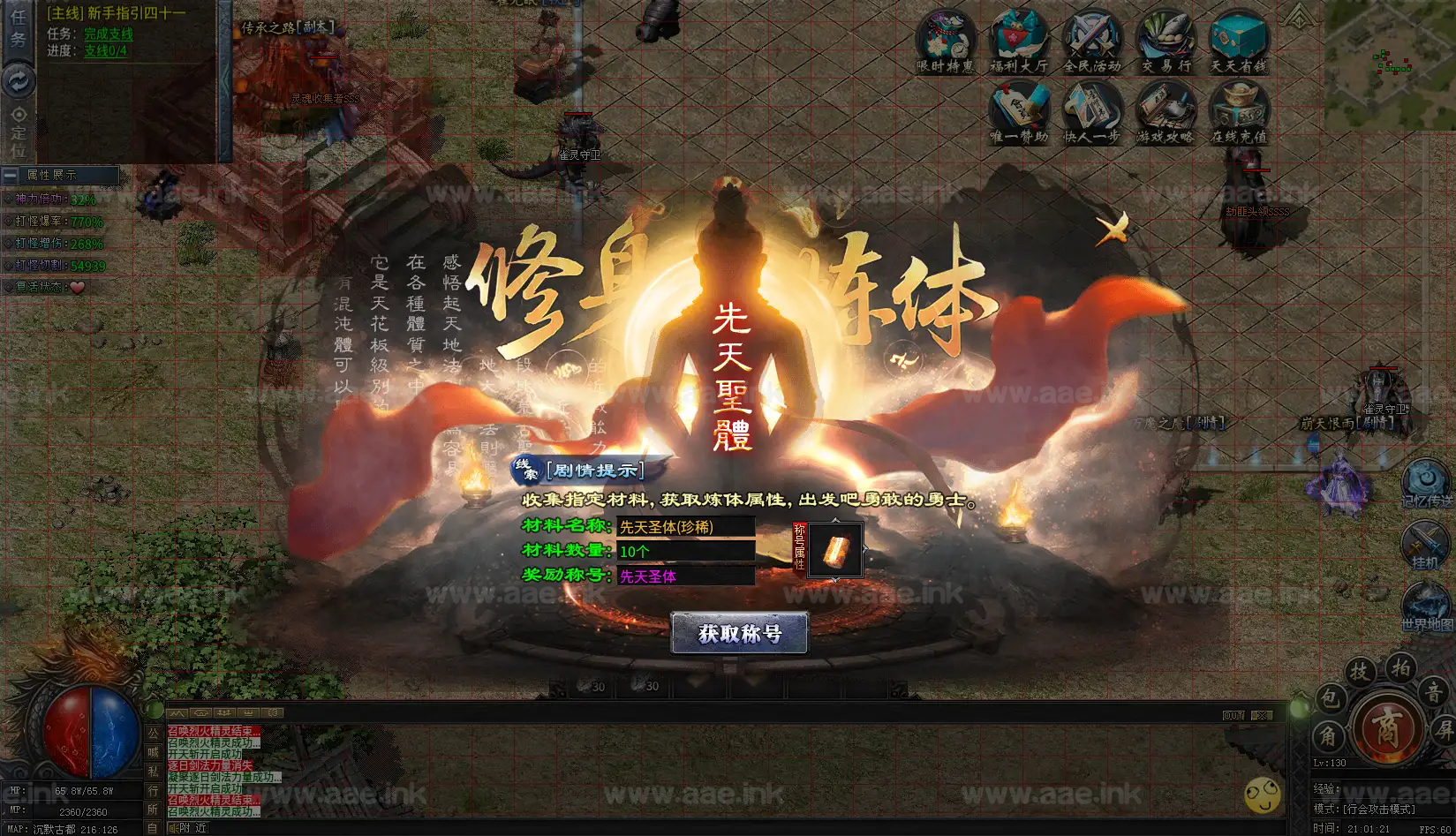 《木之沉默》经典传奇类剧情专属神器单职业手游服务端+命格系统+副装装扮+第六大陆+996引擎+视频教程_Aae_Source