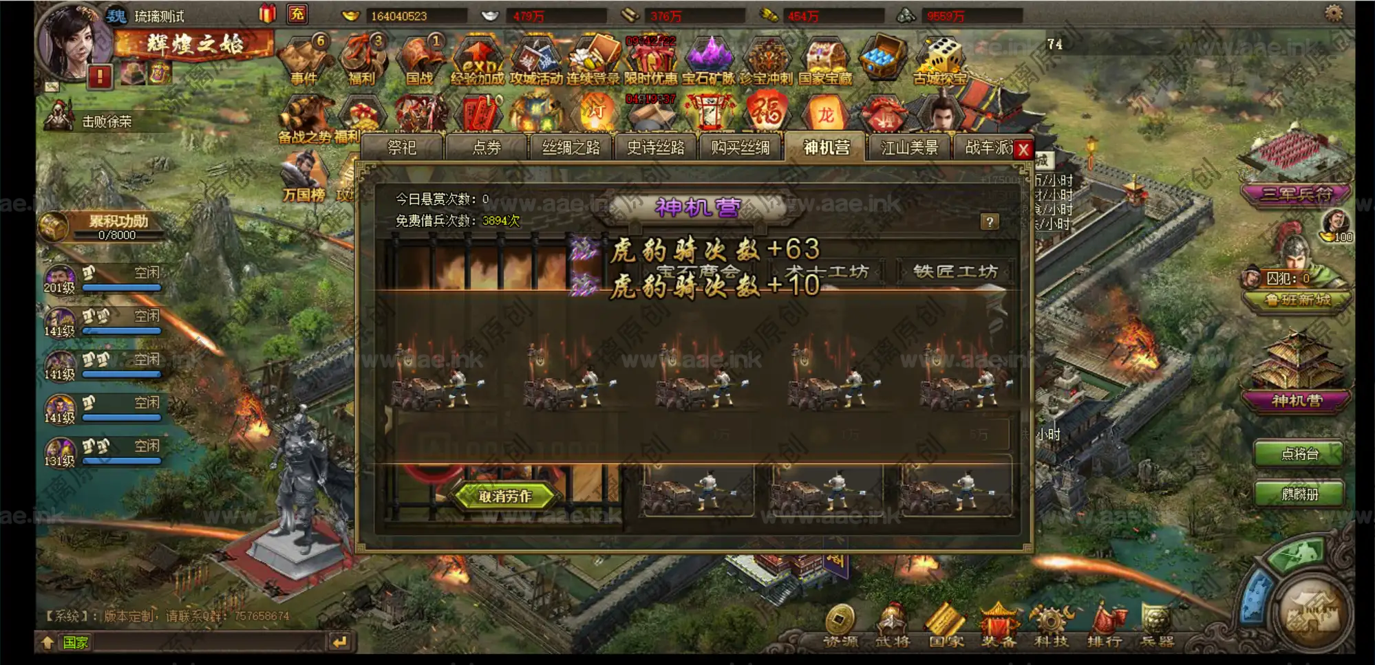 图片[4]_《攻城掠地6.0》经典典藏三国策略页游+全套工具+物品ID+启动教程+GM后台+修改工具+相关教程_Aae_Source