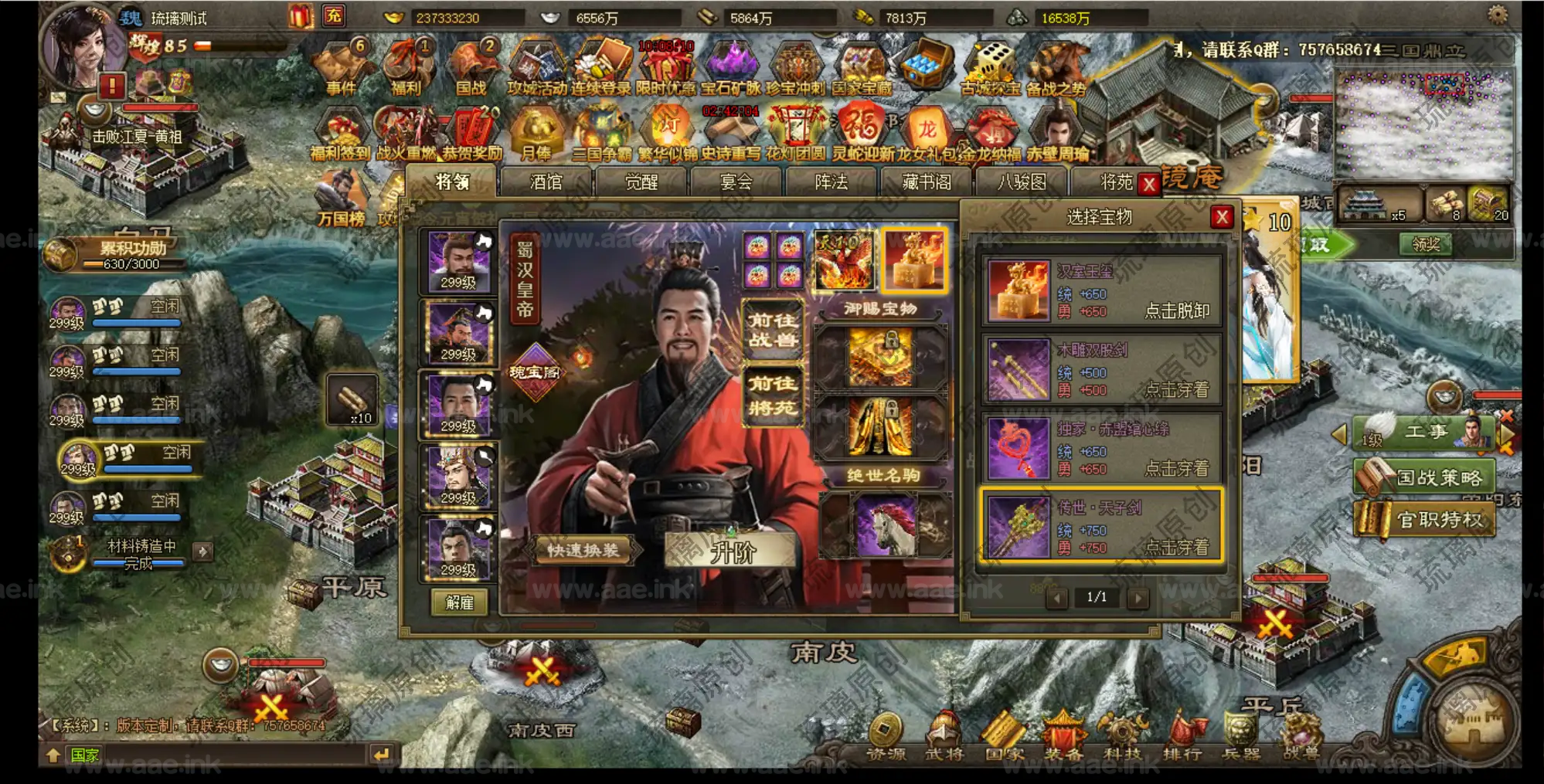 《攻城掠地6.0》经典典藏三国策略页游+全套工具+物品ID+启动教程+GM后台+修改工具+相关教程_Aae_Source