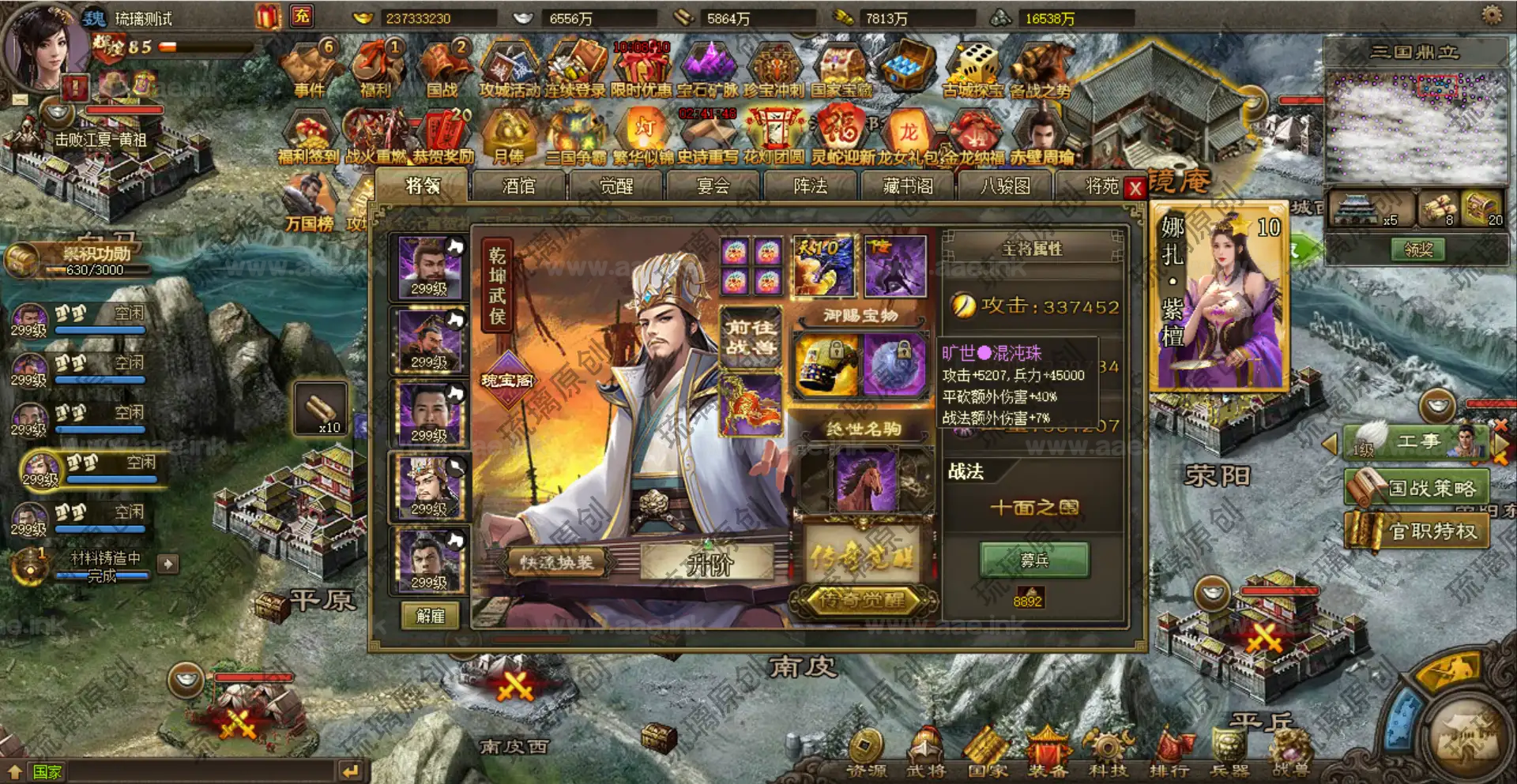 图片[6]_《攻城掠地6.0》经典典藏三国策略页游+全套工具+物品ID+启动教程+GM后台+修改工具+相关教程_Aae_Source