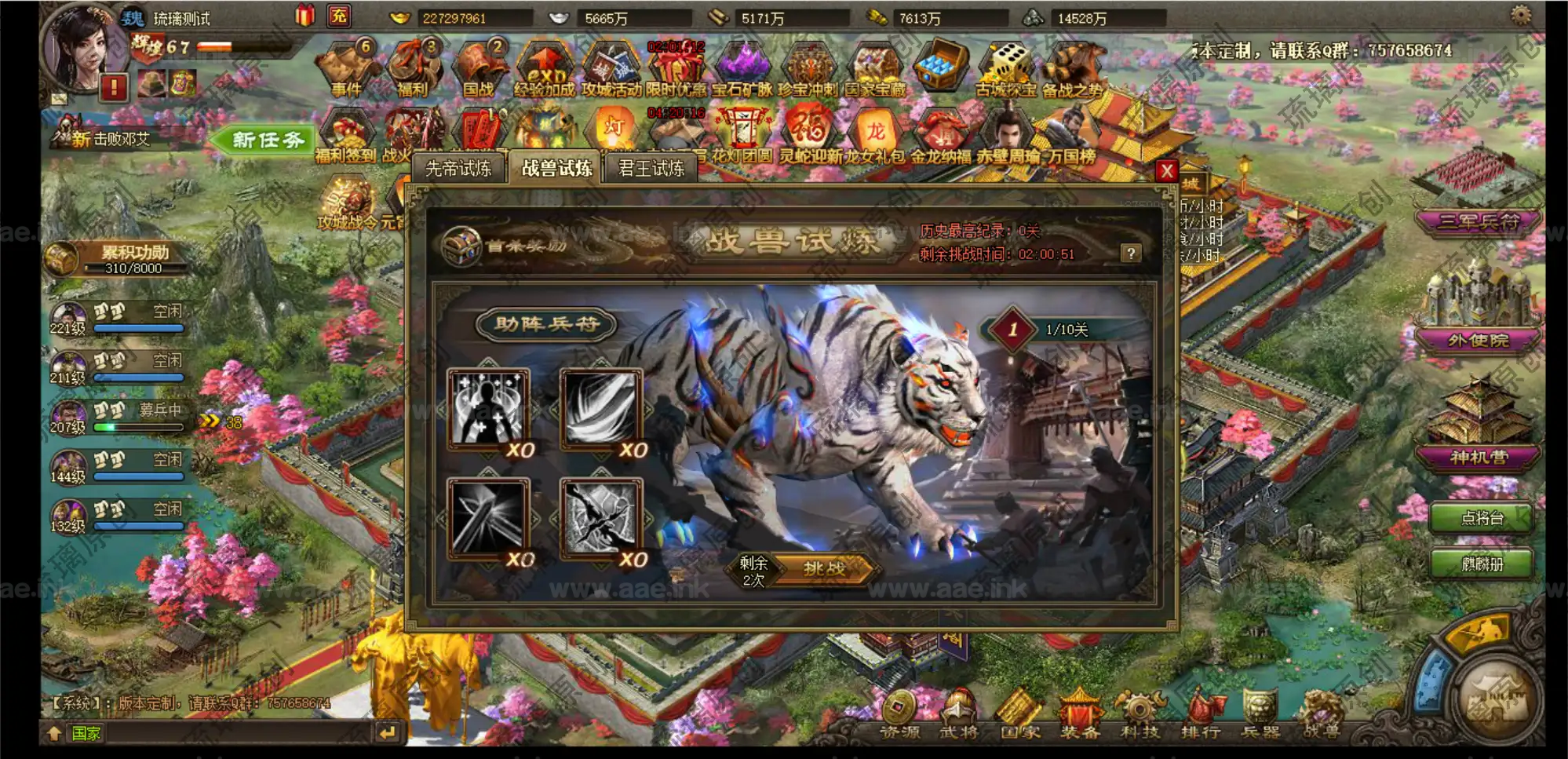图片[8]_《攻城掠地6.0》经典典藏三国策略页游+全套工具+物品ID+启动教程+GM后台+修改工具+相关教程_Aae_Source