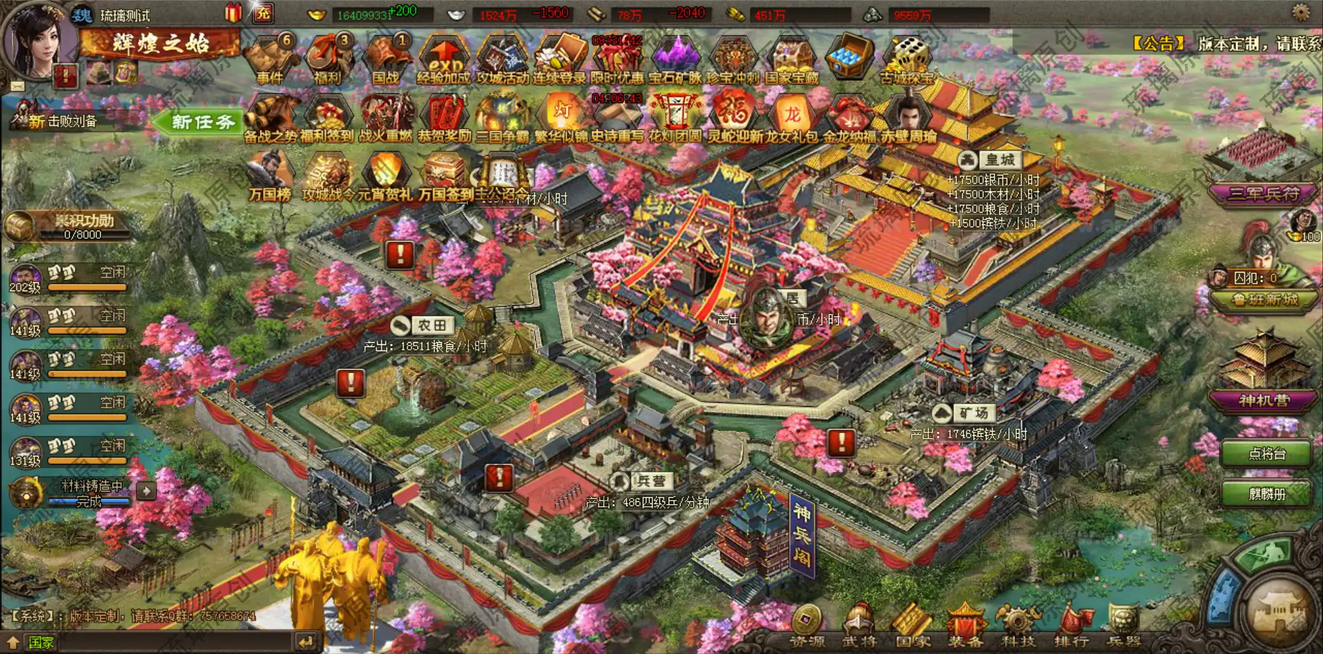 图片[9]_《攻城掠地6.0》经典典藏三国策略页游+全套工具+物品ID+启动教程+GM后台+修改工具+相关教程_Aae_Source