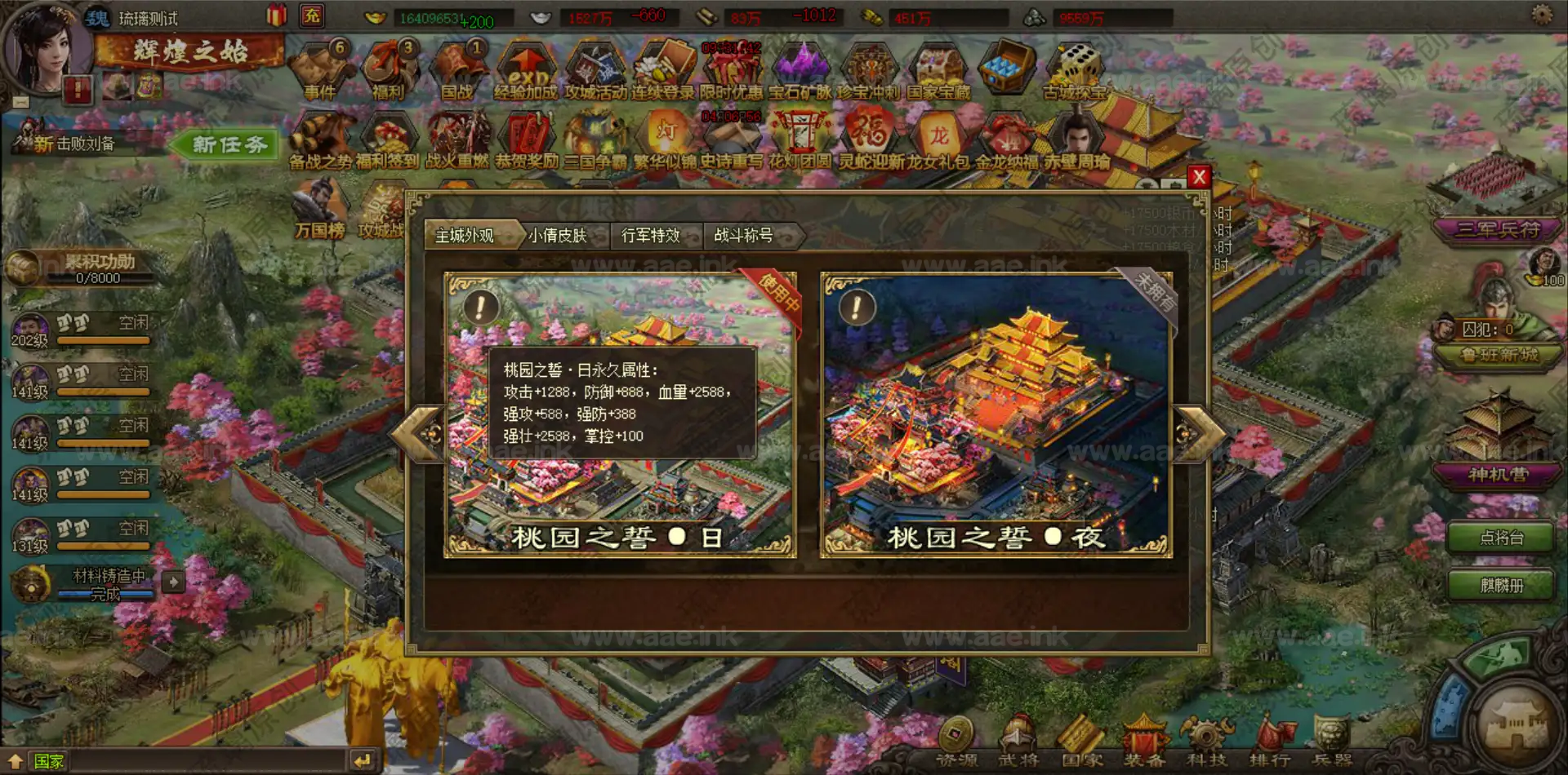 图片[10]_《攻城掠地6.0》经典典藏三国策略页游+全套工具+物品ID+启动教程+GM后台+修改工具+相关教程_Aae_Source