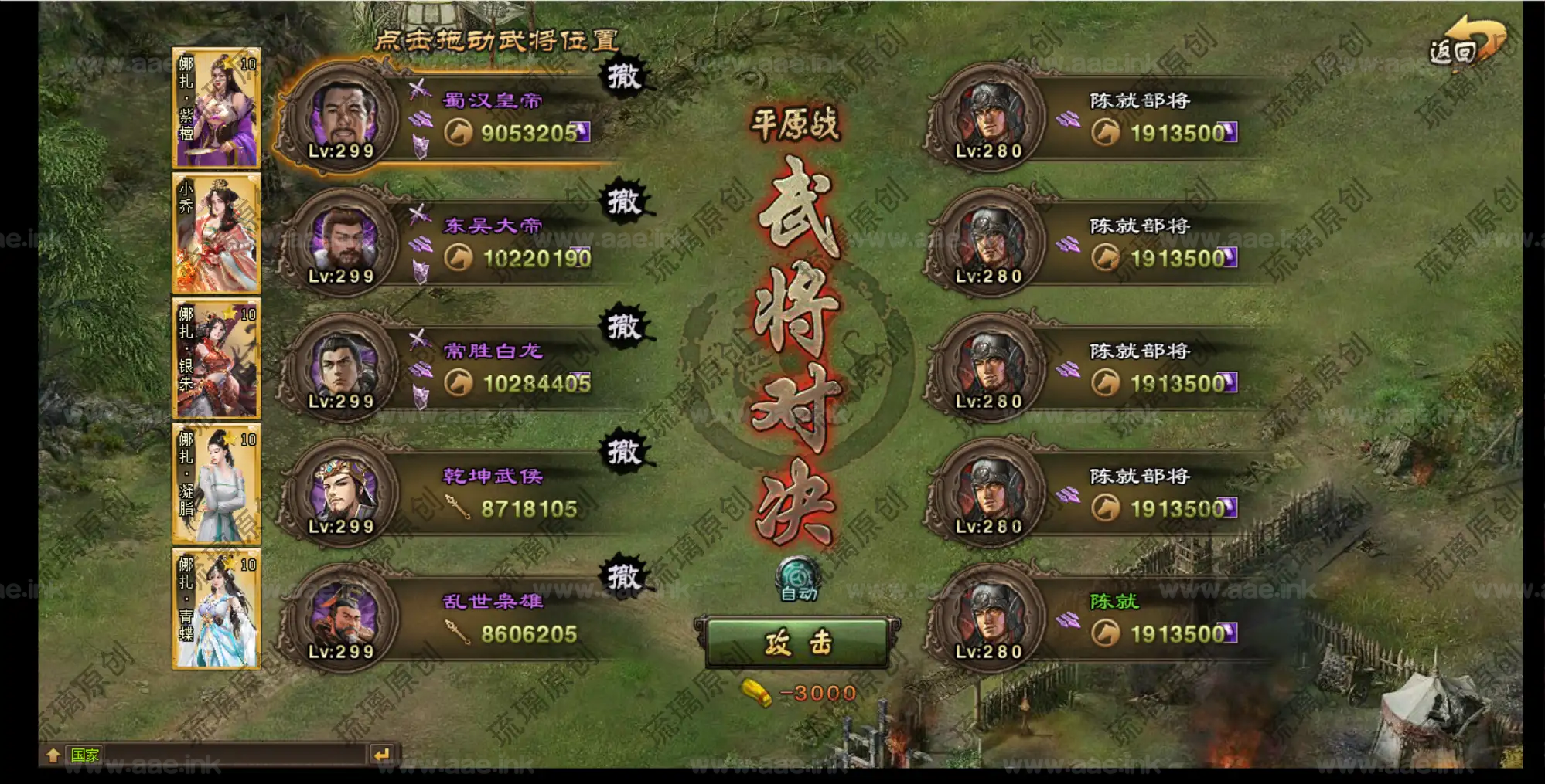 图片[12]_《攻城掠地6.0》经典典藏三国策略页游+全套工具+物品ID+启动教程+GM后台+修改工具+相关教程_Aae_Source
