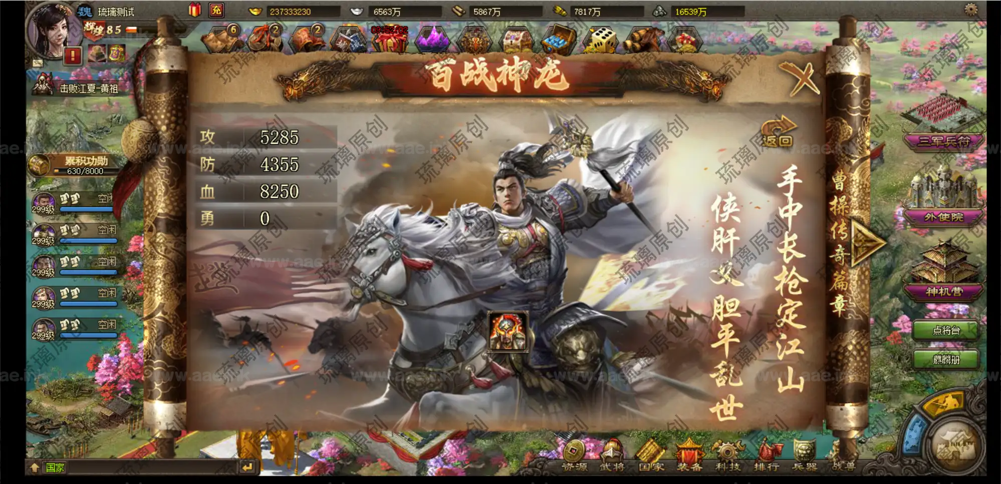 图片[13]_《攻城掠地6.0》经典典藏三国策略页游+全套工具+物品ID+启动教程+GM后台+修改工具+相关教程_Aae_Source