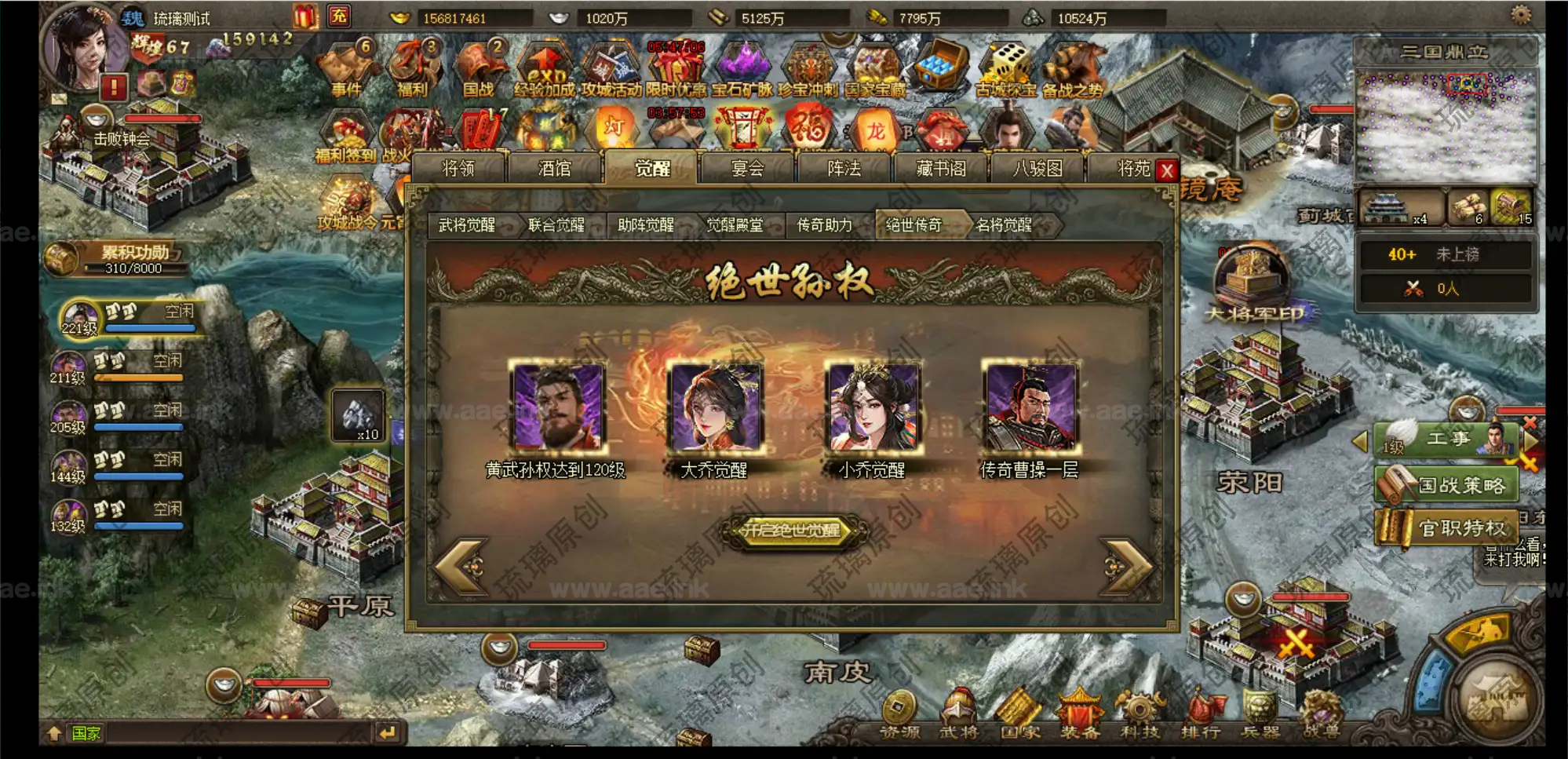 图片[14]_《攻城掠地6.0》经典典藏三国策略页游+全套工具+物品ID+启动教程+GM后台+修改工具+相关教程_Aae_Source