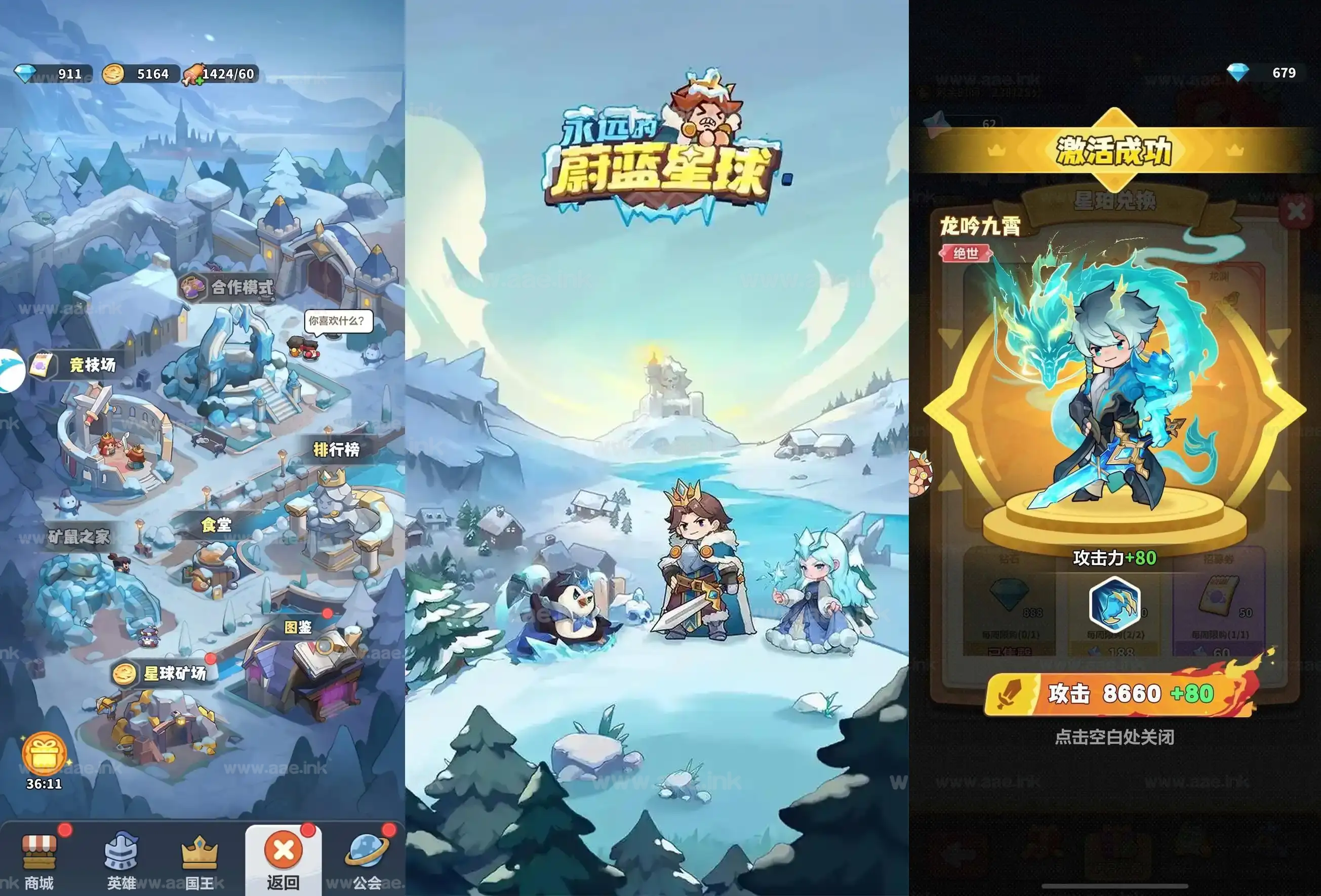 《永远的蔚蓝星球》经典策略性塔防游戏服务端+解压割草+英雄合成+多模式挑战+安卓苹果双端_Aae_Source
