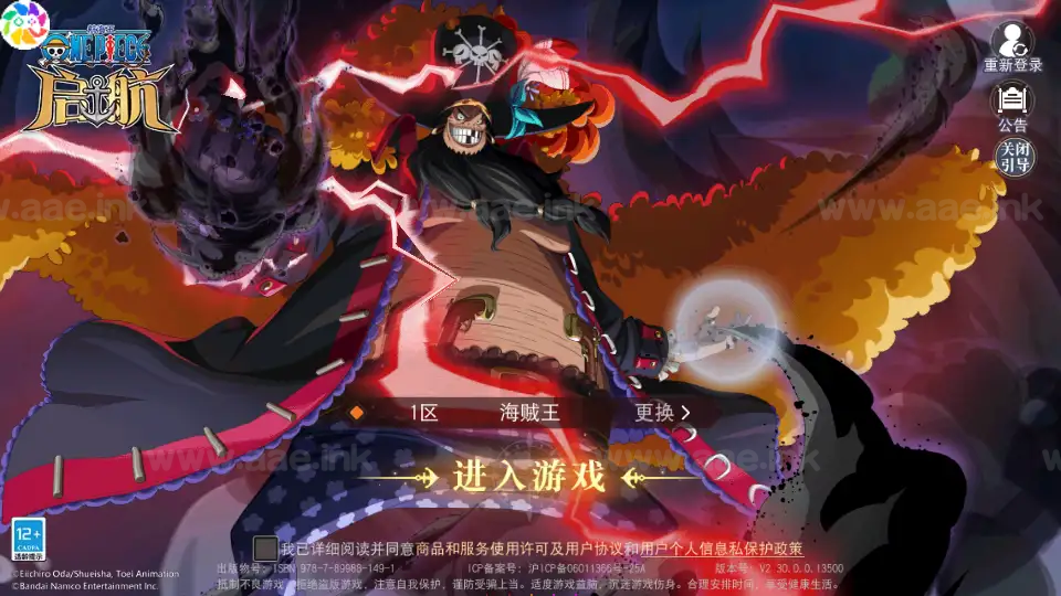 《航海王·启航6UR代金券内购版》经典卡牌自由搏击手游服务端+Linux手工服务端+单安卓+管理后台+详细搭建教程_Aae_Source