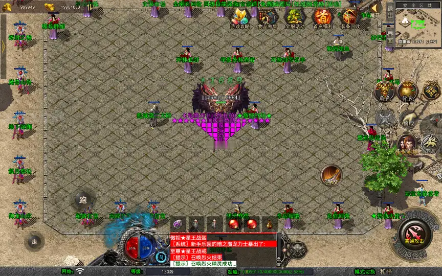 图片[2]_《1.80龙城暴风合击》经典XO三端引擎传奇手游复古服务端+仙家禁地+龙城圣地+神魔之战+详细搭建教程_Aae_Source