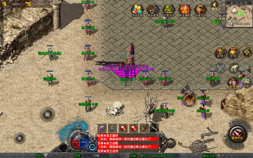 图片[16]_《1.80龙城暴风合击》经典XO三端引擎传奇手游复古服务端+仙家禁地+龙城圣地+神魔之战+详细搭建教程_Aae_Source